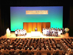 大阪市女性大会