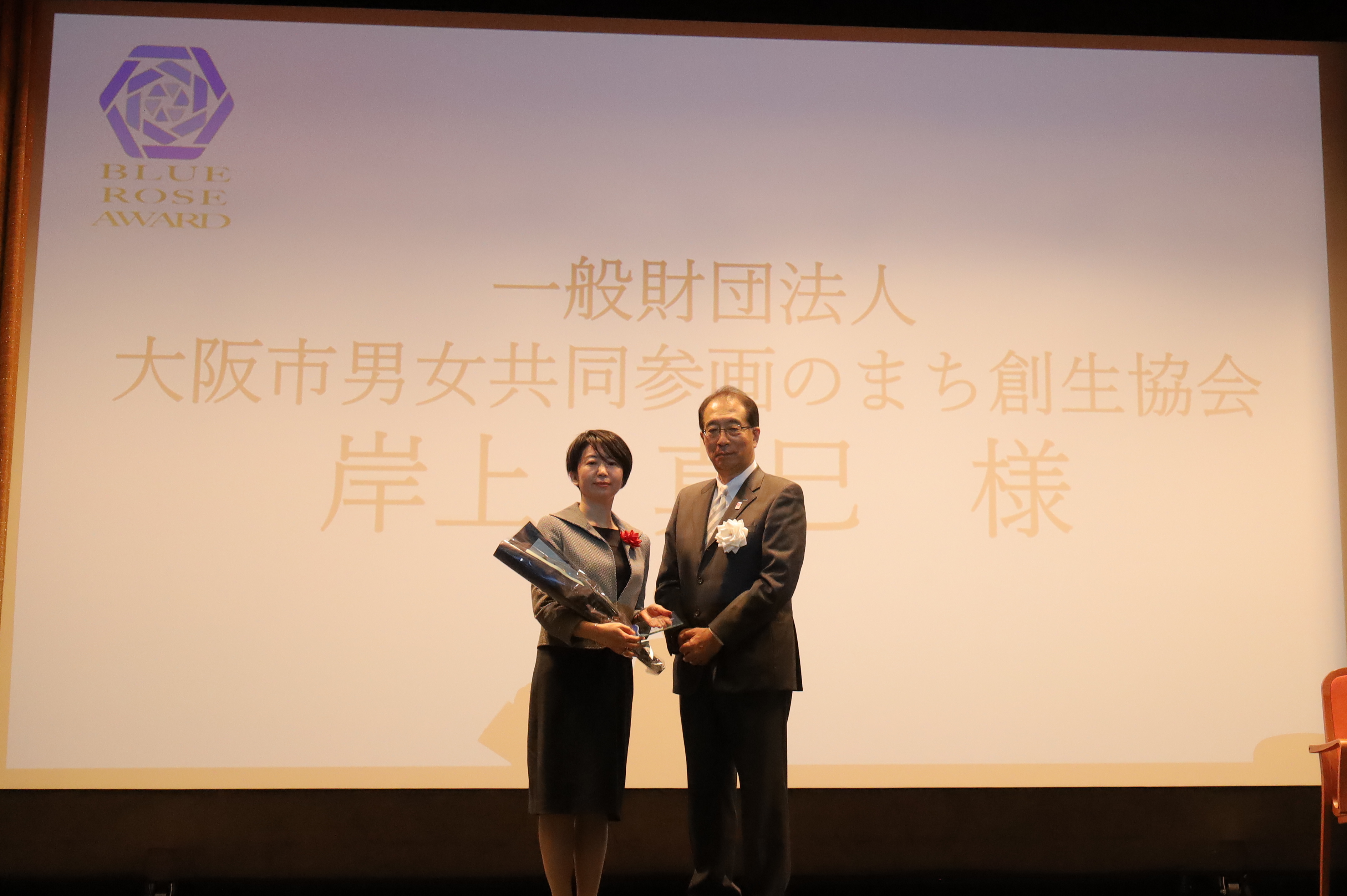 財団職員が大阪商工会議所「第1回活躍する女性リーダー表彰　ブルーローズ賞」を受賞