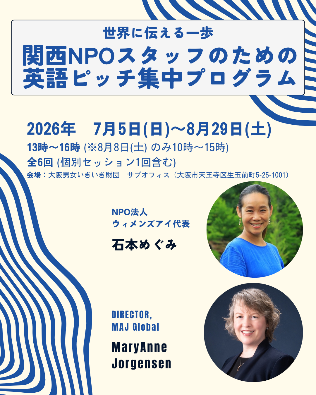 Kansai NPO Global Voices Forum 2026